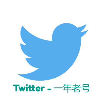 Twitter一年老账号｜高权重｜实名认证｜稳定不封​