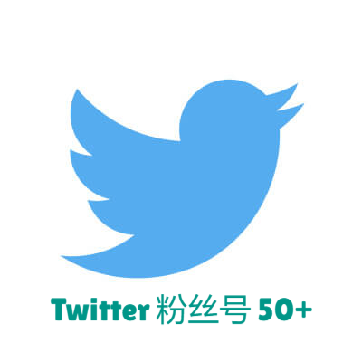 Twitter粉丝号｜50+真实粉丝｜高活跃度｜即买即用​