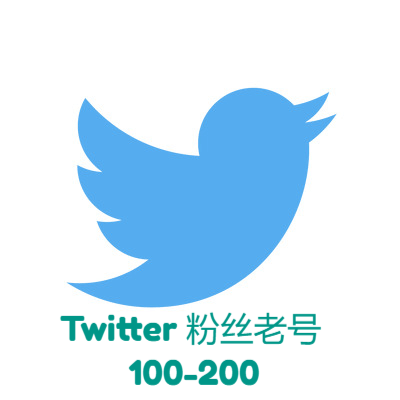 Twitter粉丝老号｜100+真实粉丝｜高权重｜长期稳定​